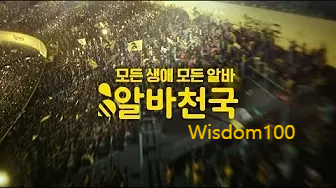 알바천국 살펴보기 7