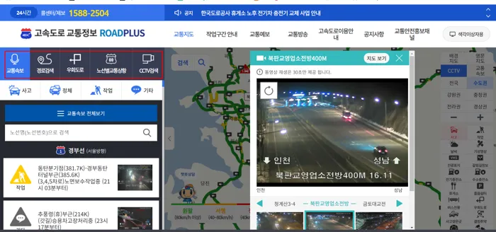 로드플러스 홈페이지