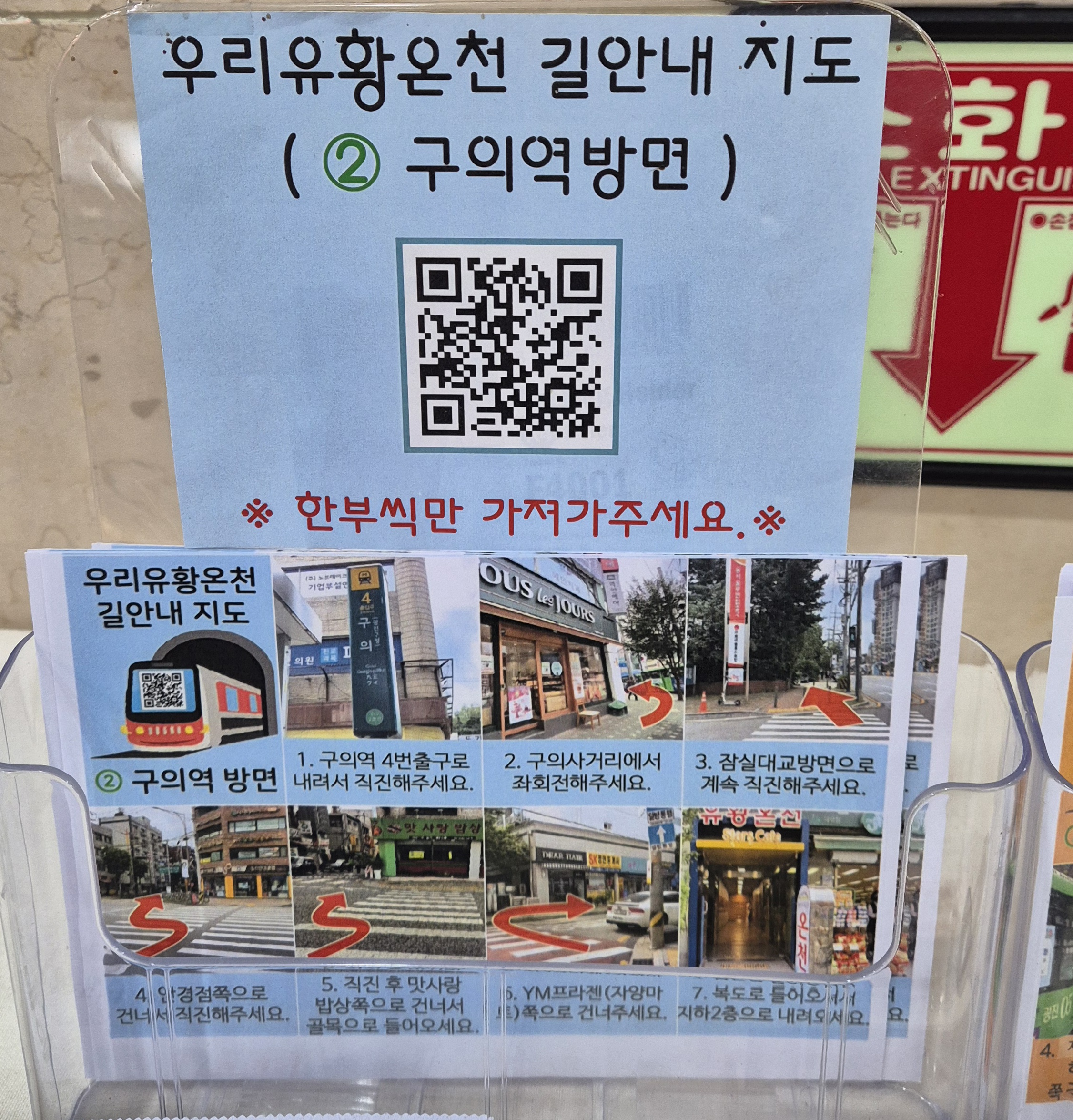 서울온천-추천-21