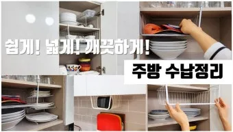 정리 수납 동선 맞춤 분류 바구니 라벨링 기본 가이드_22
