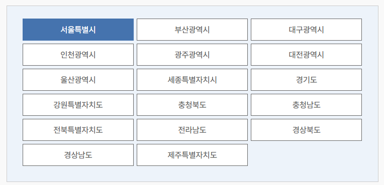 지역사랑 상품권 홈페이지 바로가기