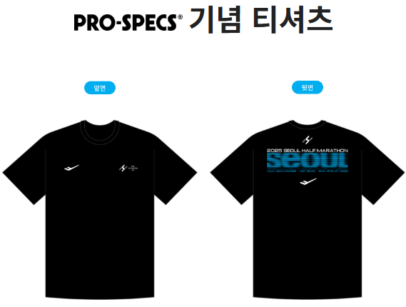 서울하프마라톤