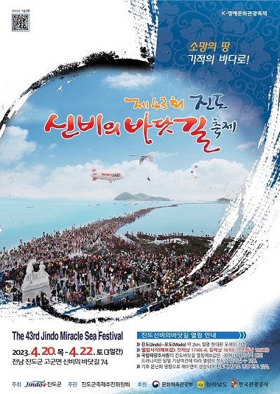 진도