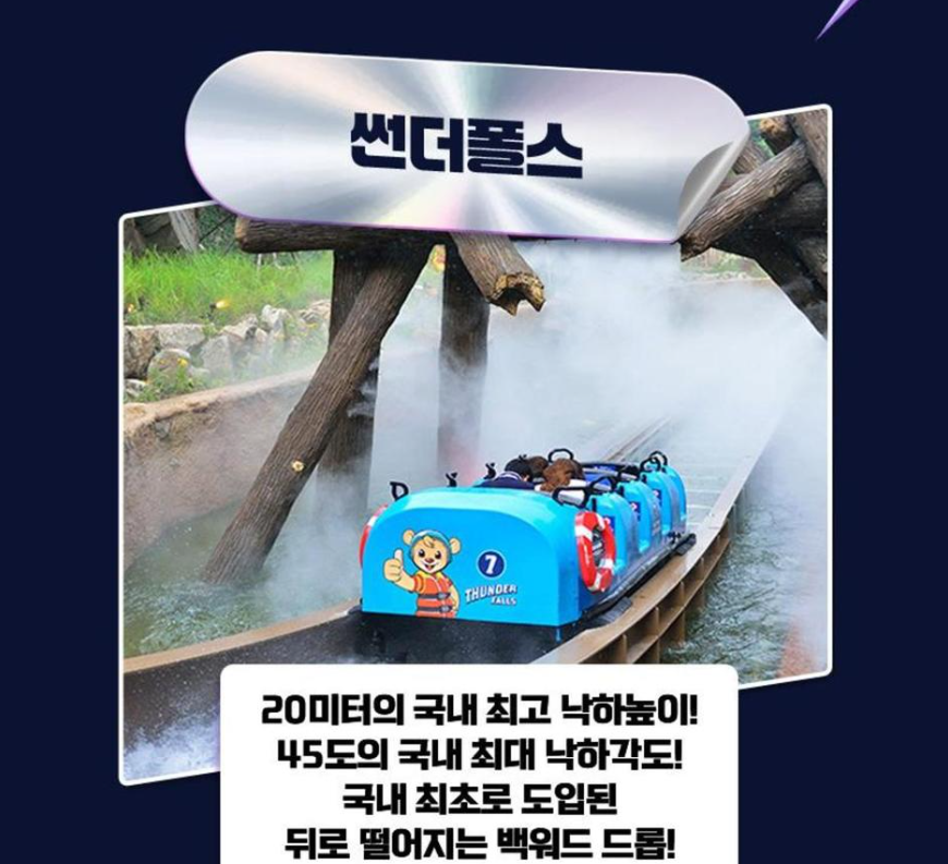 &ldquo;2025 에버랜드 야간이용권 초특가! 할인 예약&amp;#44; 여름밤 데이트&amp;가족 나들이 완전정복&rdquo;