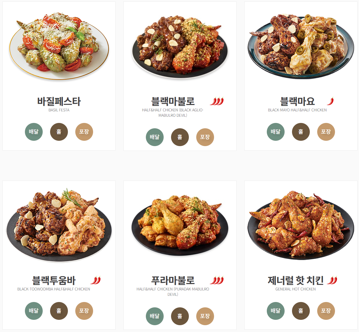 푸라닭치킨_뼈2