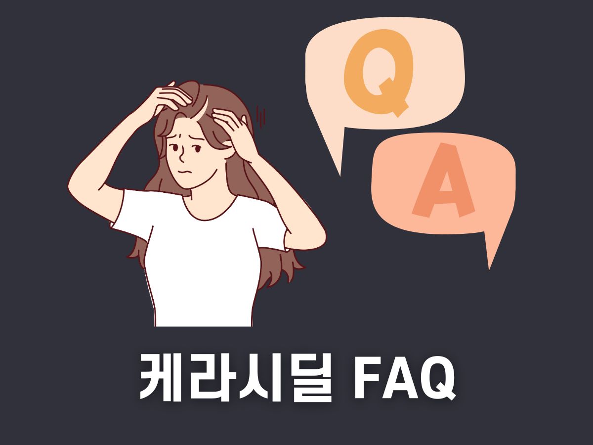 케라시딜 캡슐 가격