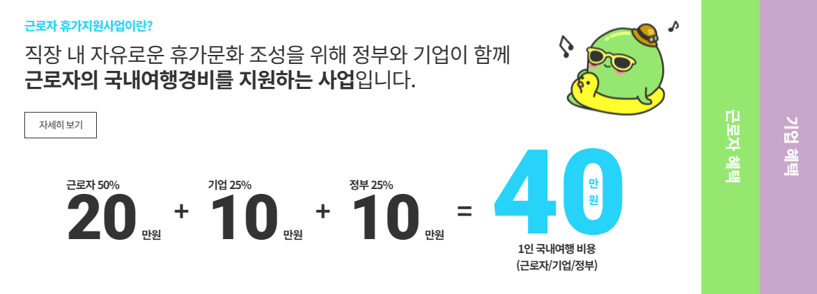 추석 지원금 신청 (+전국민)