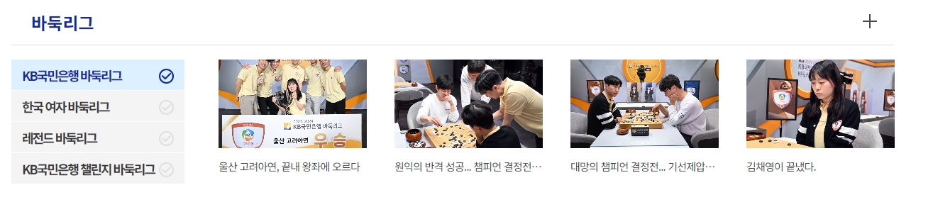바둑 프로그램 및 기보 감상 소프트웨어 다운로드 안내 페이지