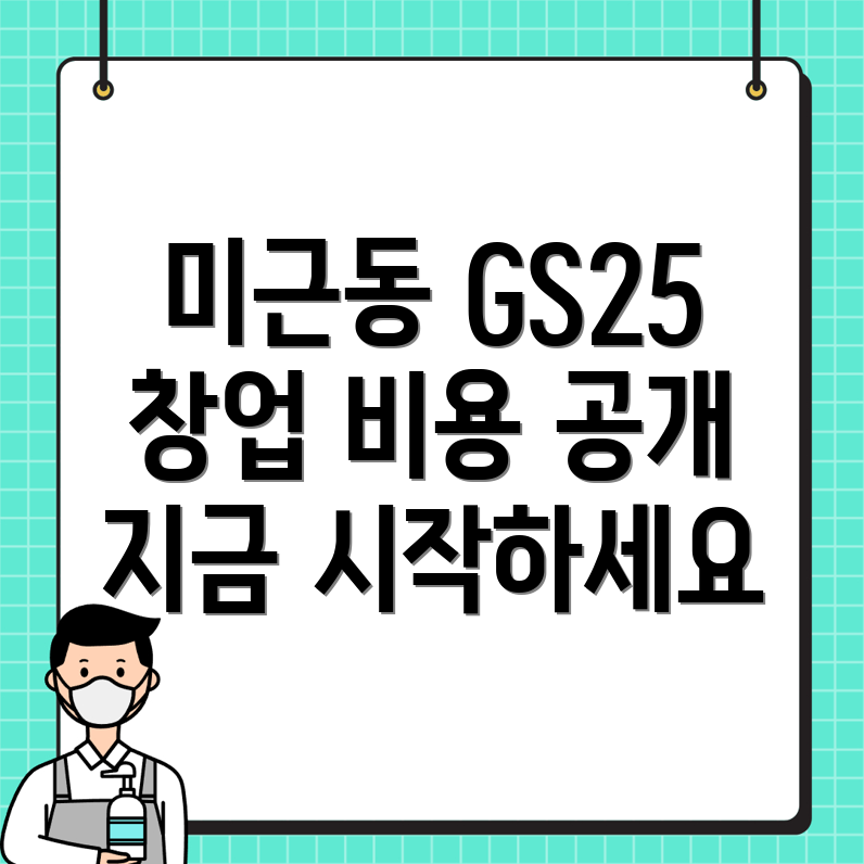 편의점 창업