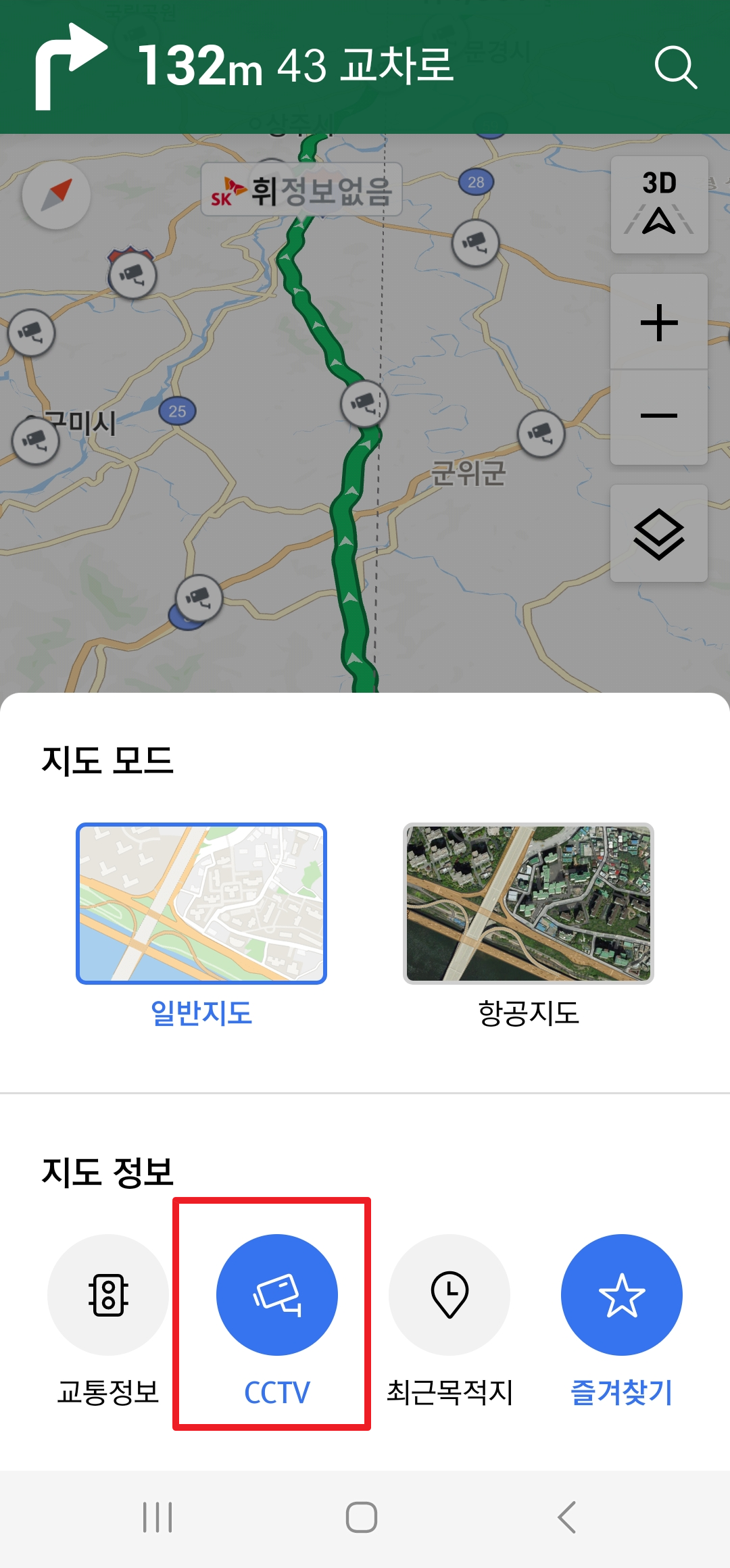 T-MAP 이용방법