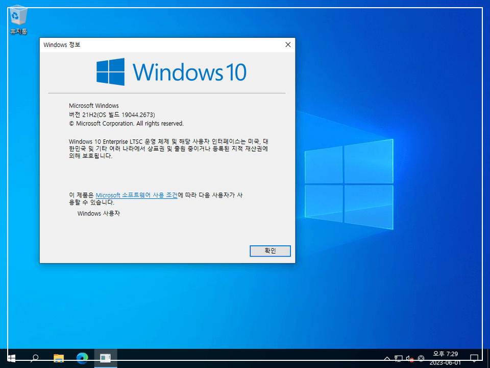 윈도우10 10월 종료
