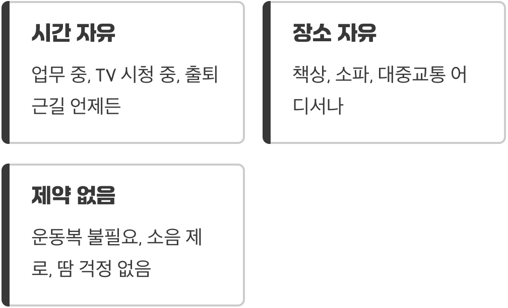 바쁜 현대인을 위한 최고의 파트너