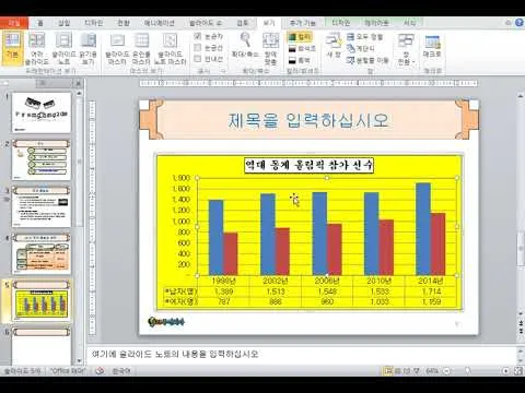 ITQ 파워포인트 실무기술 슬라이드구성 디자인요령_5