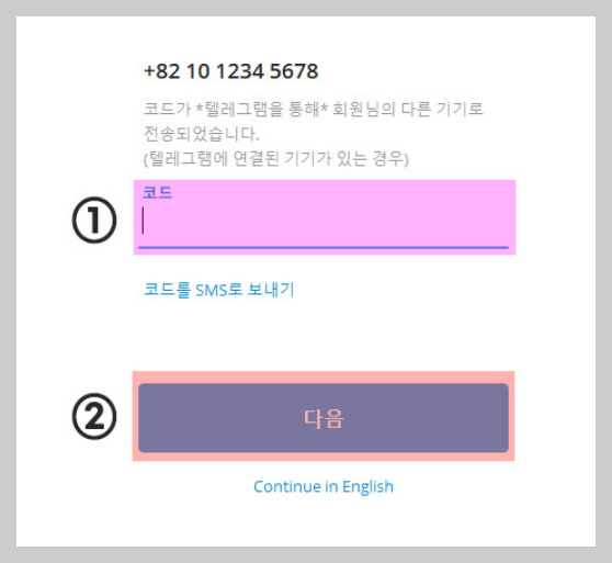 텔레그램 다운로드