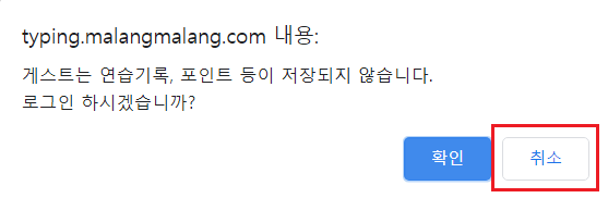 무료타자연습 말랑말랑