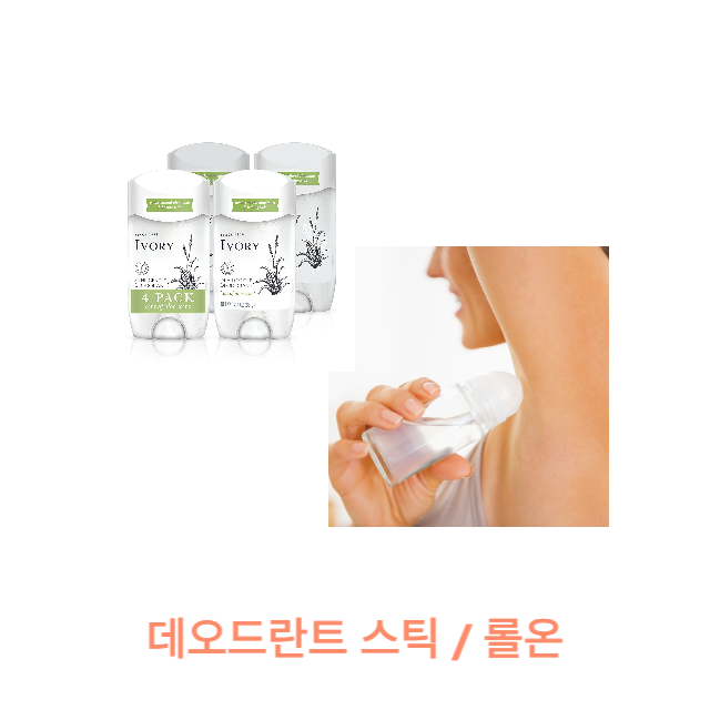데오드란트 롤온