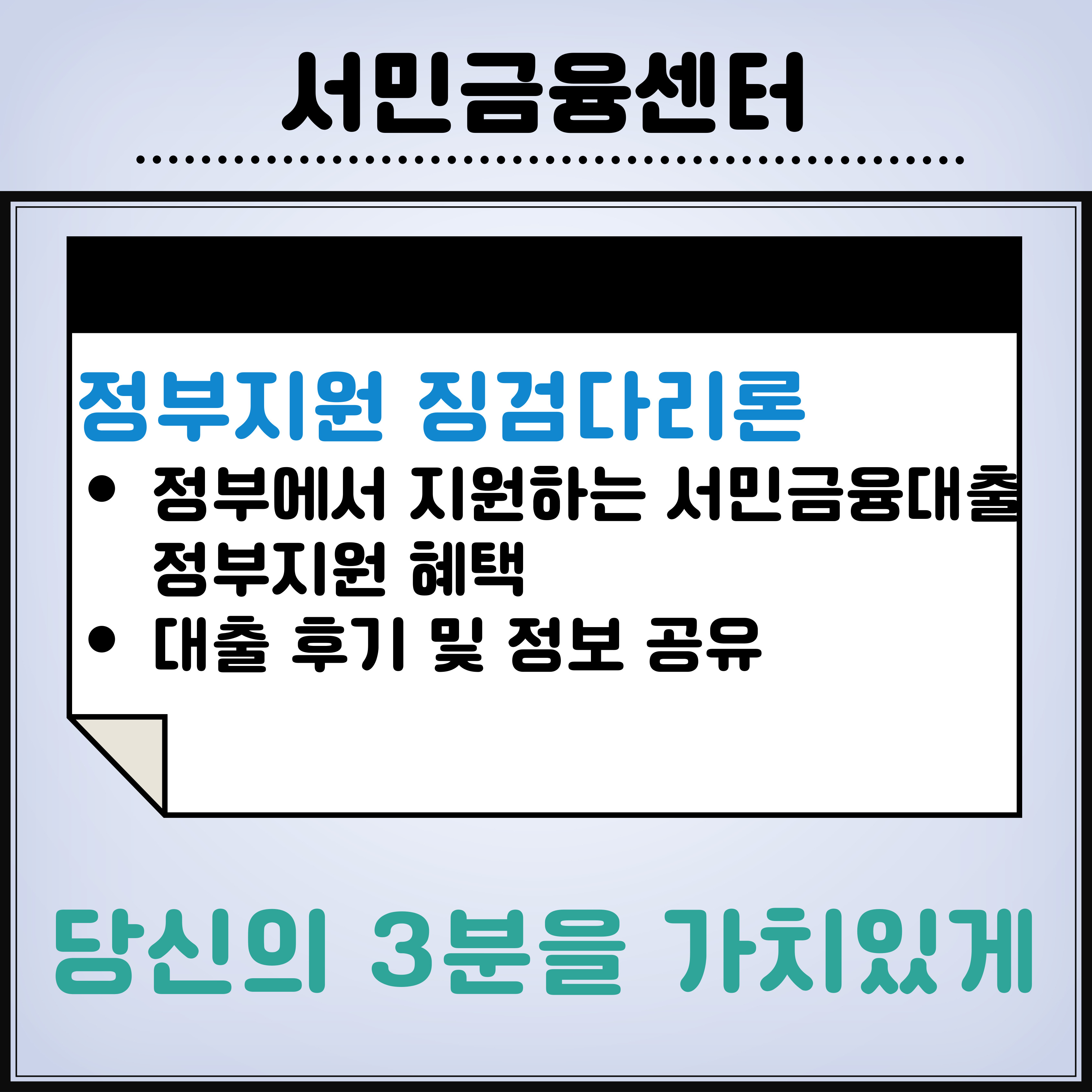 징검다리론-신청방법