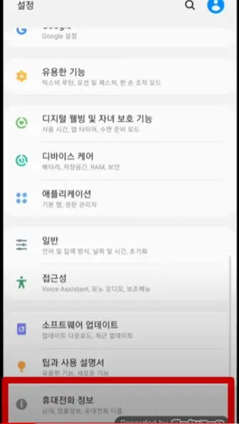 안드로이드 스마트폰 빨 라지는 방법