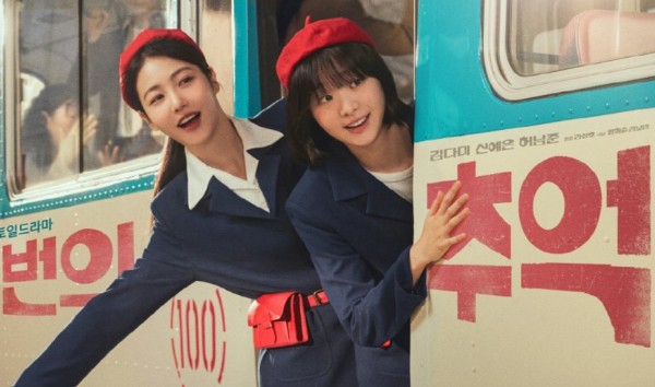 [드라마 재방송 다시보기] 백번의 추억 몇부작&amp;#44; 줄거리&amp;#44; 등장인물