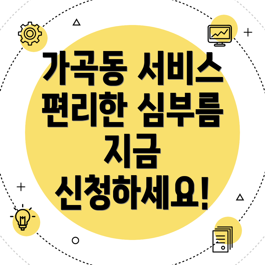 밀양시 심부름센터