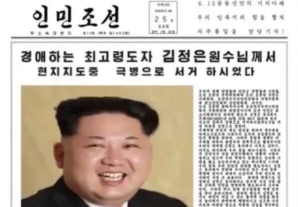 김정은 사망설 반박