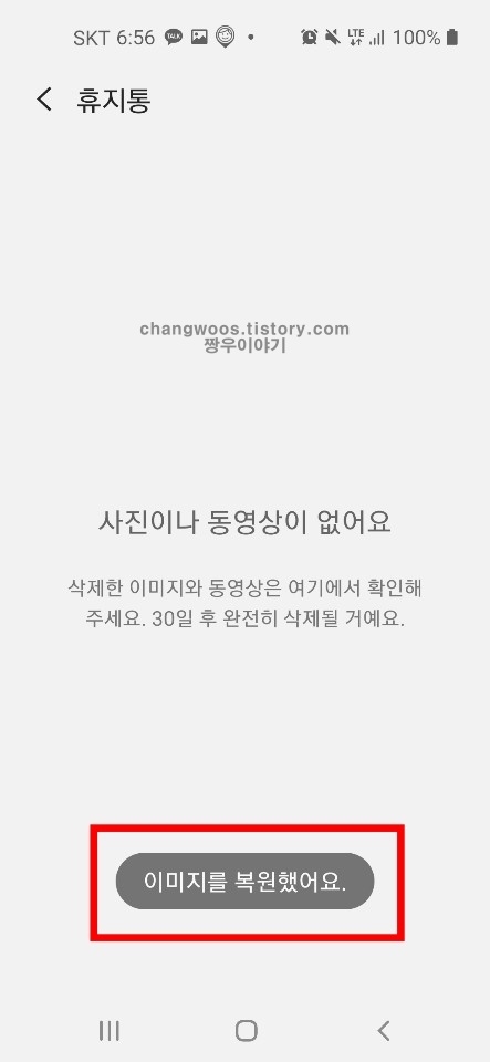 휴대폰(핸드폰) 삭제파일복원1