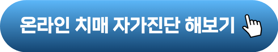 치매에 좋은 음식