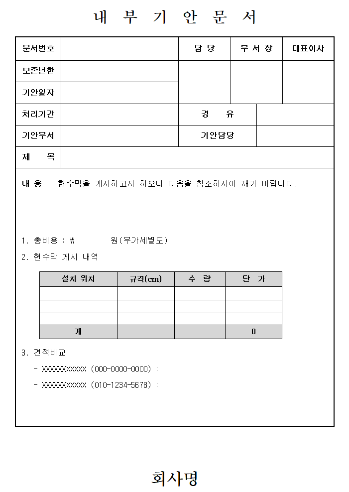 기안서-양식-캡쳐-한글2