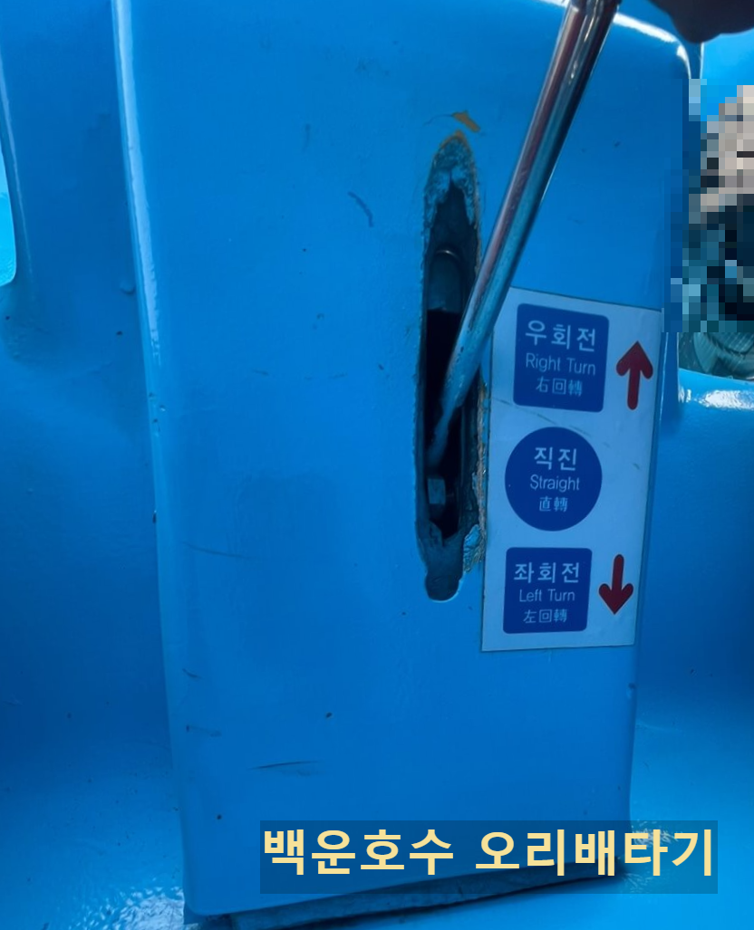 백운호수 보트장