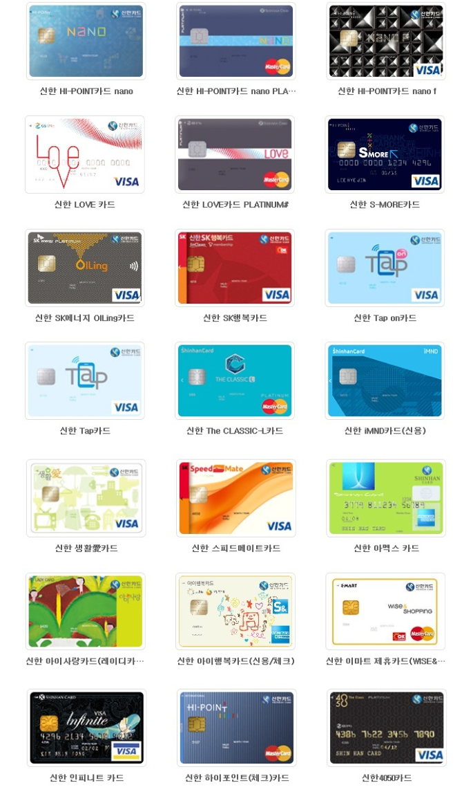 신한카드