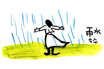 절기 &lsquo;우수(雨水)&rsquo;에도 강추위&hellip;봄보다 불붙은 산불 경보!