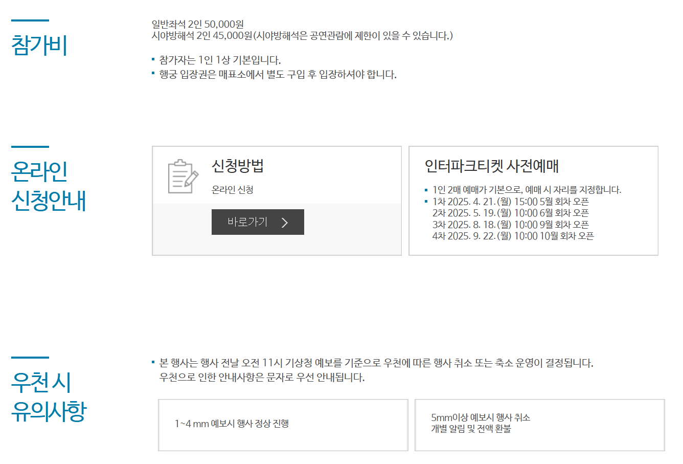혜경궁궁중다과 체험