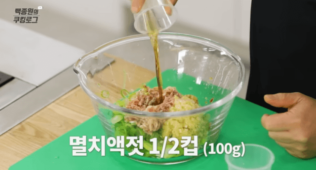 양념에-멸치액젓-넣는-이미지