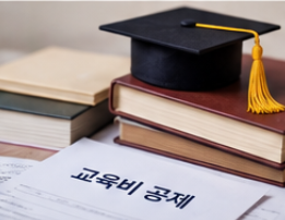 연말정산 소득공제 세액공제 차이와 절세 전략 가이드