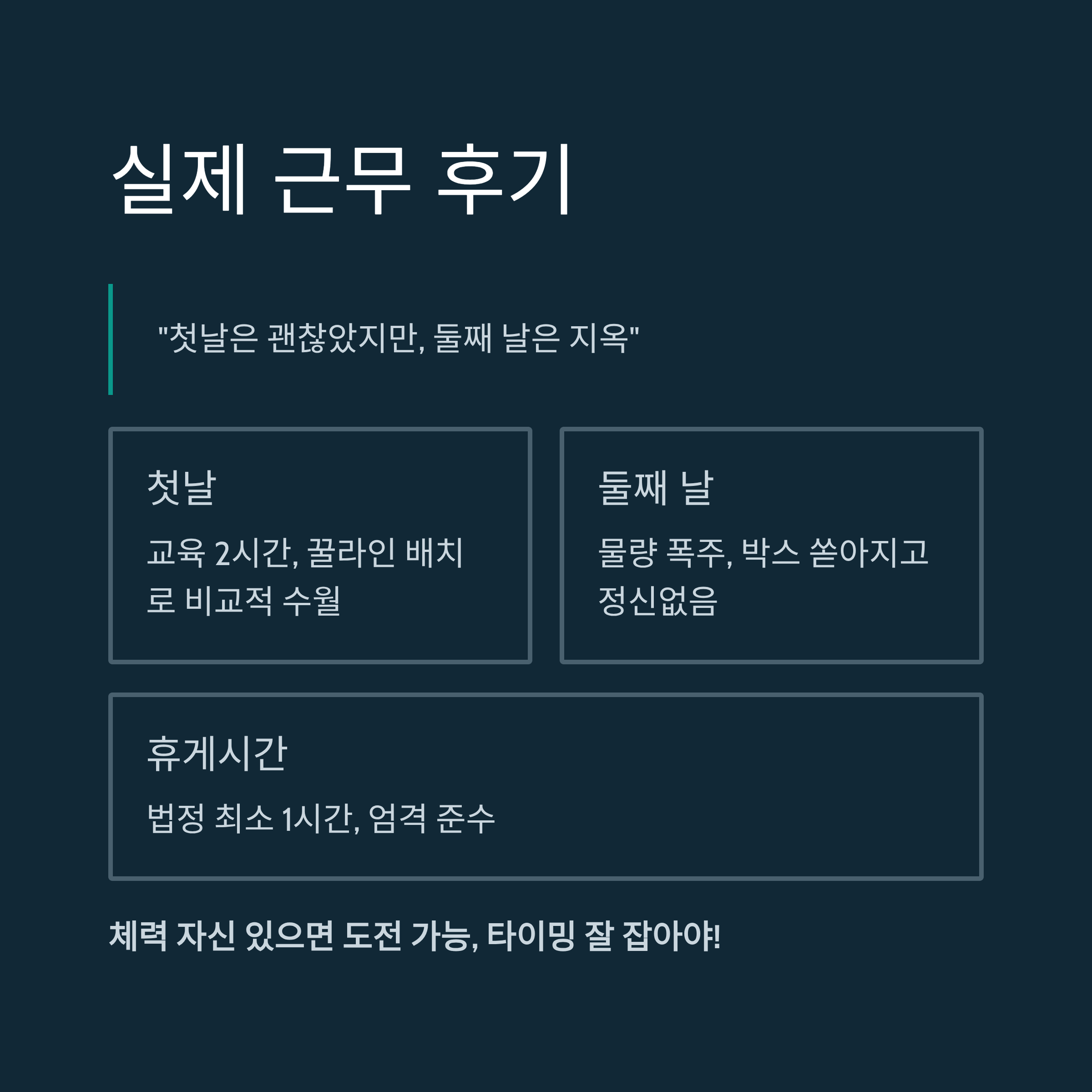 양산 쿠팡 알바