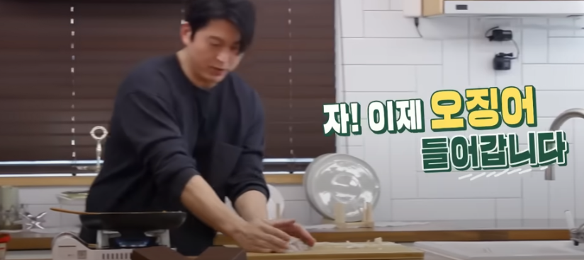 편스토랑 류수영 오징어볶음 조리 시작20