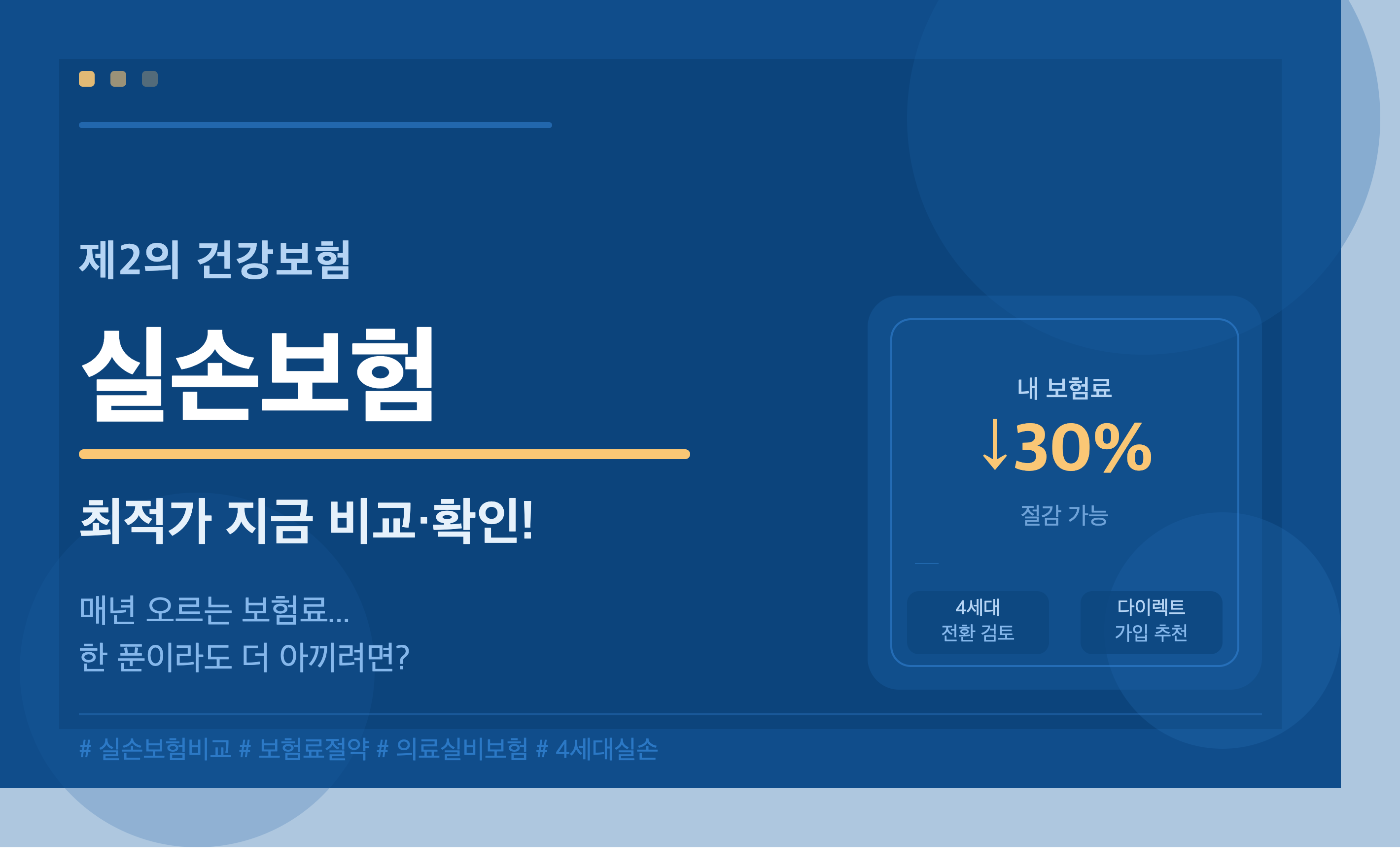 건강보험