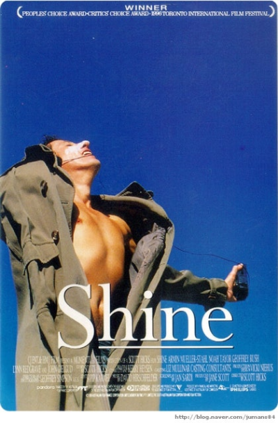 영화 샤인과 아마데우스 비교