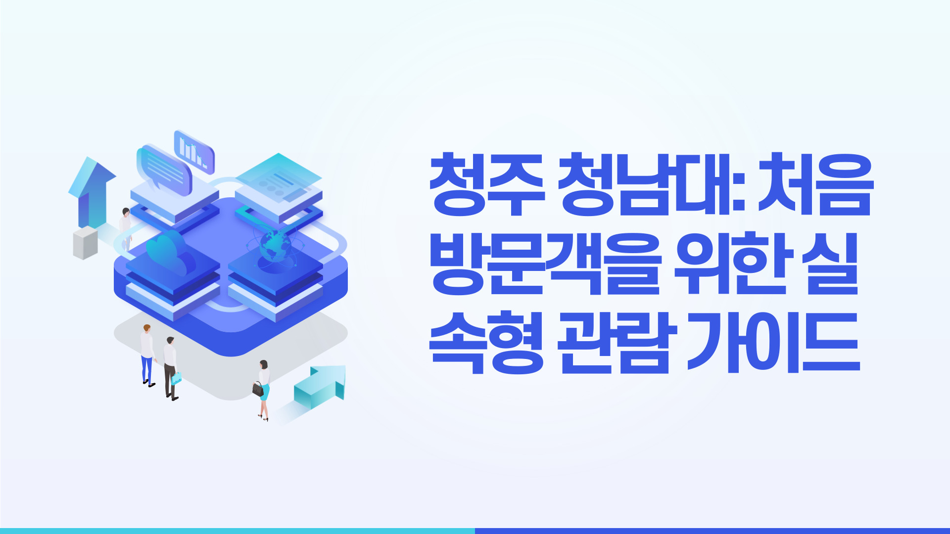 청남대