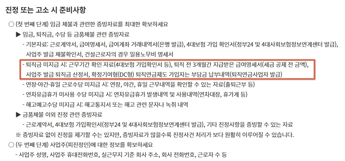 준비사항