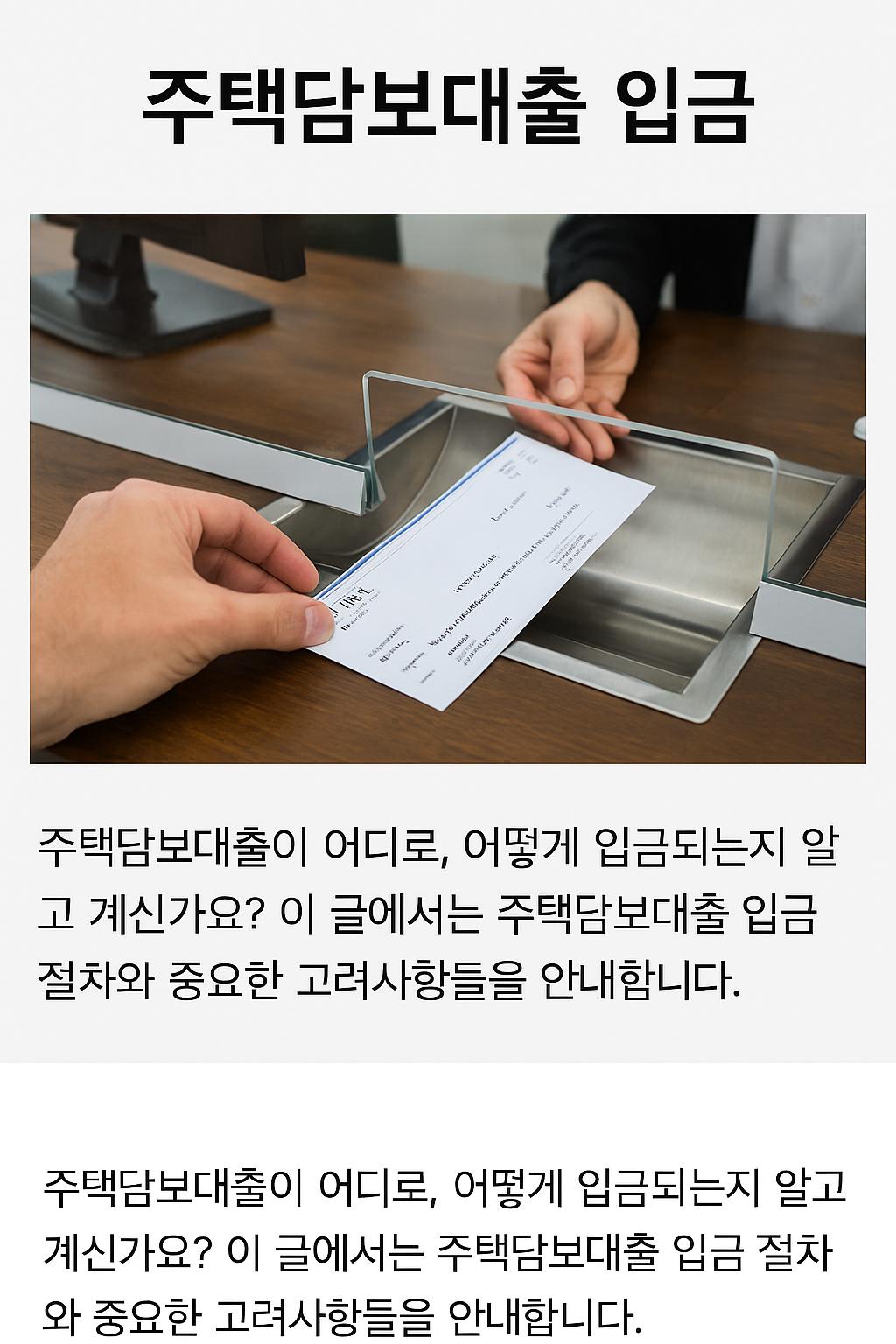 민생회복지원금 언제