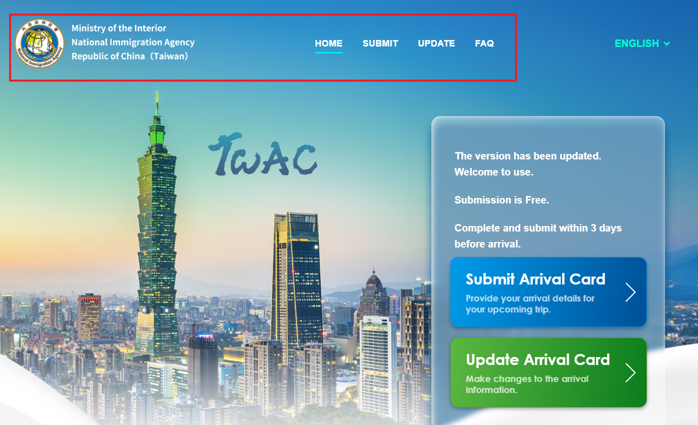 대만 입국신고서