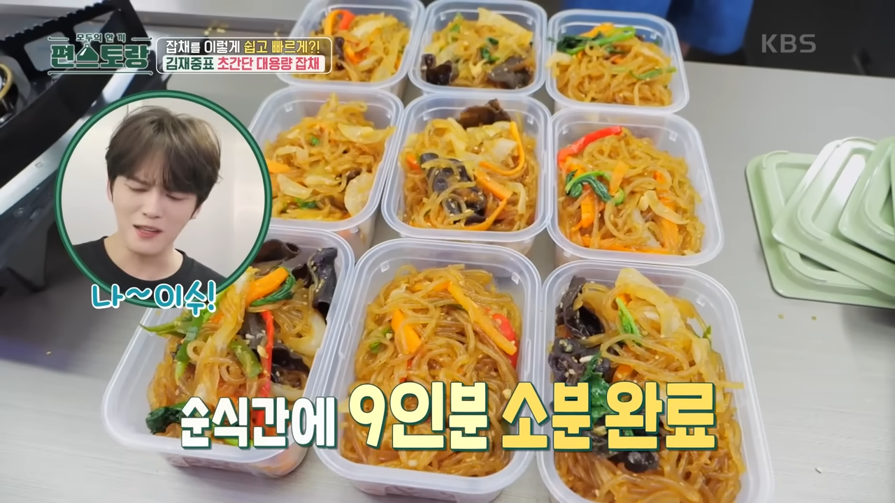출처: KBS Entertain