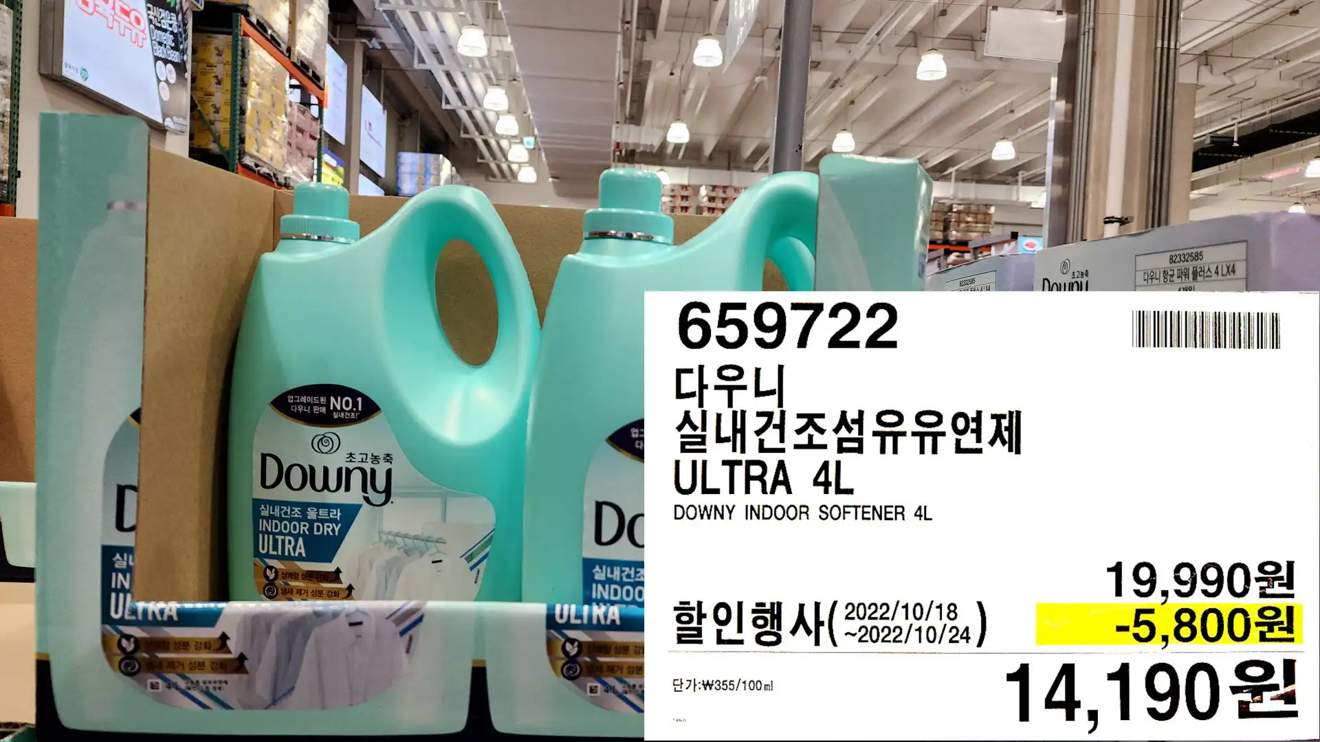 다우니
실내건조섬유유연제
ULTRA 4L
DOWNY INDOOR SOFTENER 4L
14,190원