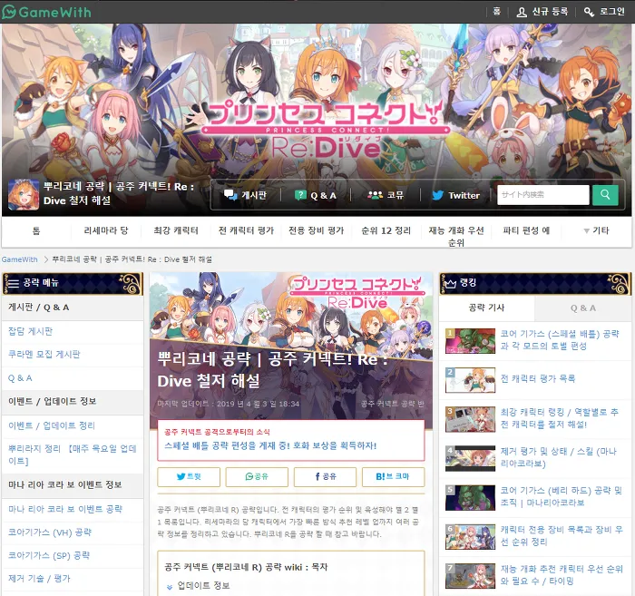 일본 사이트 가입 전각 반각문자 변환하는 쉬운 방법_9