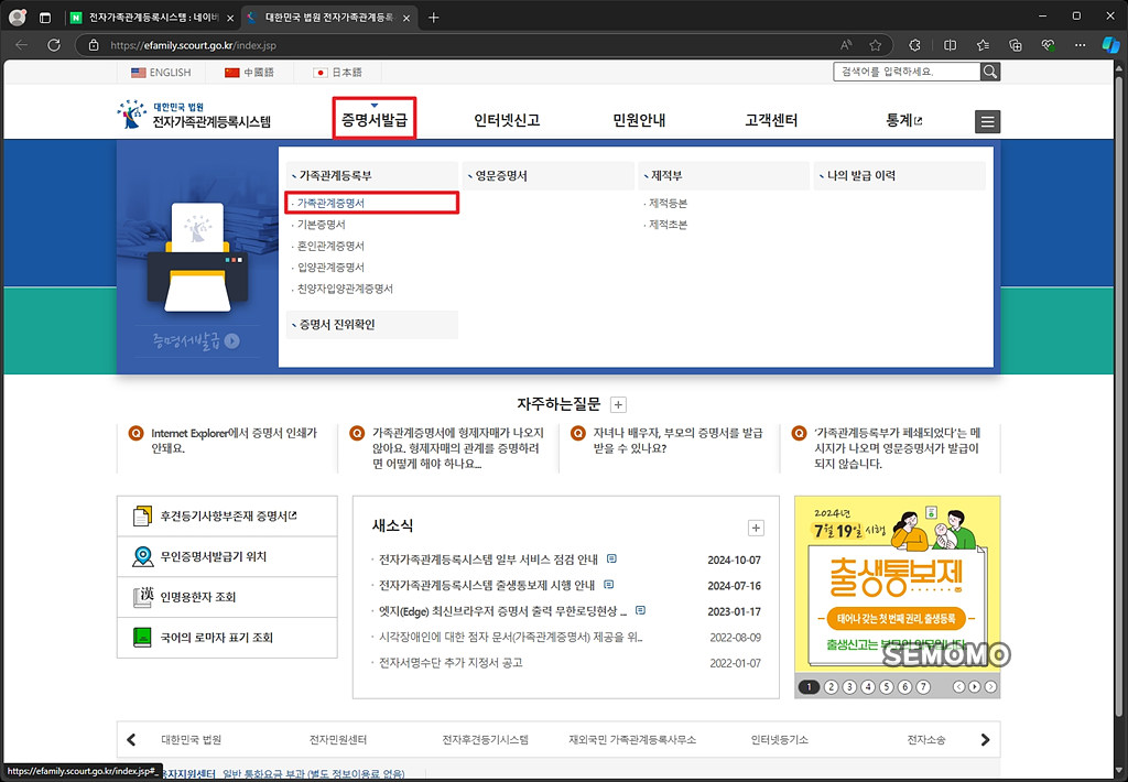 가족관계증명서