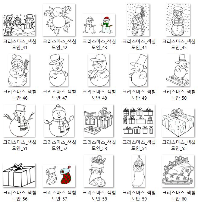 크리스마스-색칠도안-미리보기-(41~60)