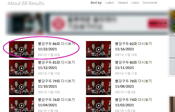 타키티비 빨강구두 티비 방송 검색결과