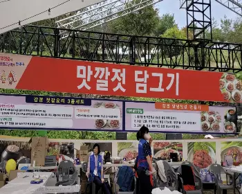 강경 젓갈축제_37