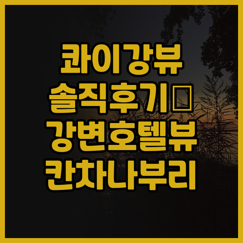 Blueskyraft Resort 솔..